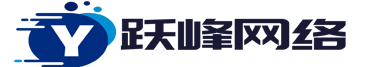 网站制作6年,客户1200+-方案-威海网站建设|威海网站制作|威海网络公司|威海百度公司--跃峰网络